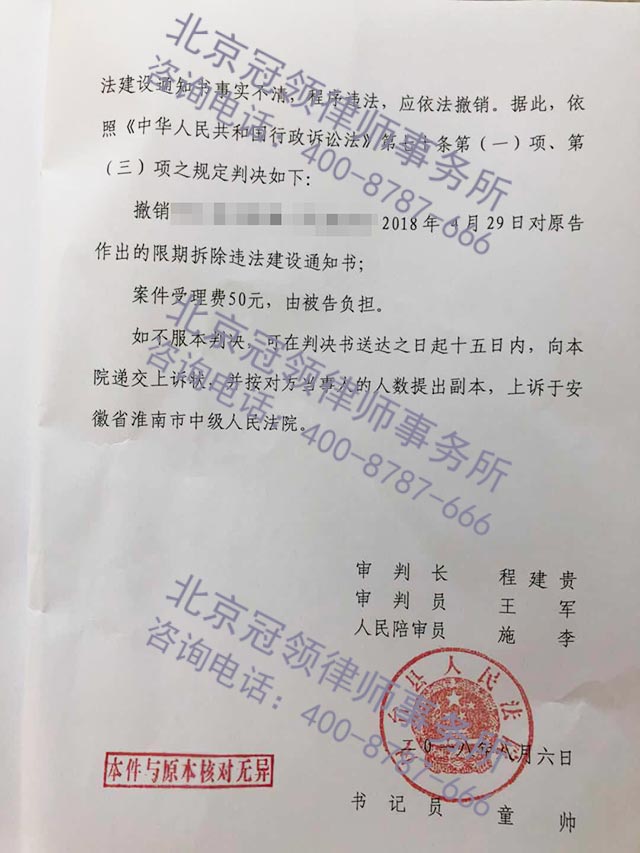 冠领律师事务所